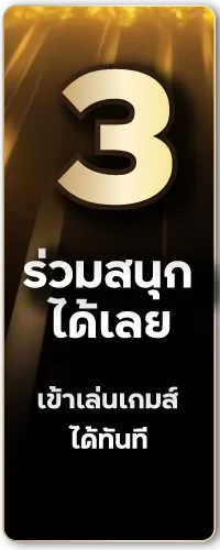 Six9gameสมัครสมาชิก