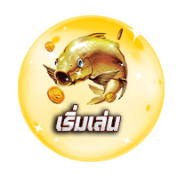 เริ่มเล่นSix9game